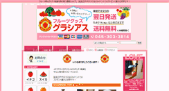 Desktop Screenshot of fruits-goods.com